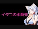 おちん〇んの為に水商売に走るイタコ
