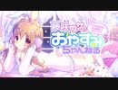 【イヤホン推奨】藤咲ウサがおやすみ前にASMRで遊ぶよ＃47.5