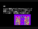 シェゾ・ウィグィィが幻想入り（未完）　最終話までのプロット動画
