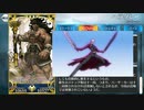 FGO古参マスターが懐かしみながらシナリオパートを実況プレイ　オケアノス編おまけ6中編