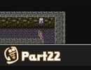 【ドラクエ3】転職を繰り返して真の勇者になりたかったPart23【実況】