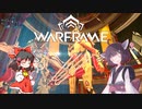 きりたんと始めるWarframe　～育成について・前編～　【VOICEROID＋ゆっくり実況】