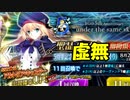 【FGO】友人のキャストリアPU召喚 6日目【ガチャ動画】