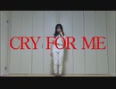 【すーあ】誕生日に TWICE・CRY FOR ME 踊ってみた【3周年】