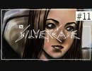 実況｜#11 ぽんこつ刑事の事件簿【シルバー事件】