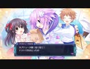 ネプギア厨の非路がネプテューヌVⅡを再プレイしてみた。Part112