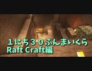 【Minecraft /#ぷんくら3】地下と地上両方の拠点を確立しつつ鉱石堀りしてたらすごいとこ見つけましたｗｗ【らふとくらふと編5日目】