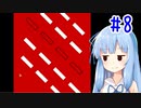 葵ちゃんとのんびり狙ってshooting！#8【Okay?】