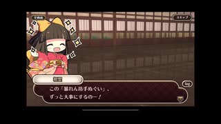 式姫絆語り　祖霊の巻