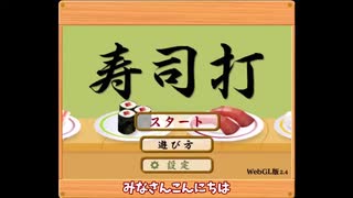 寿司打をのお手軽コースを一発勝負でやってみた！