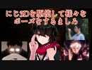 【にじ3D】にじ3Dを駆使して様々なポーズをするましろ【にじさんじ切り抜き】