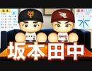 【パワプロ2021】#91 最強ハンカチ世代獲得！！真の最強軍団福岡ブラックホークス！！【大正義ペナント・ゆっくり実況】