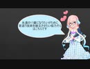 桜乃そらと学ぶ17歳になるための生物学 Part2 【VOICEROID解説】