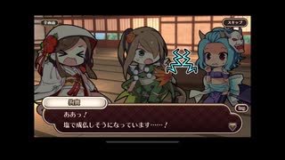 式姫絆語り　春姫の巻