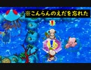 ポケモン不思議のダンジョン 救助隊DX 続・きゅうけつを鍛える。