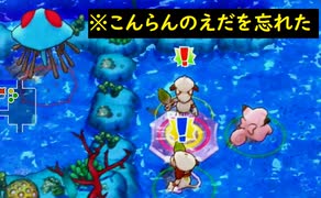 ポケモン不思議のダンジョン 救助隊DX 続・きゅうけつを鍛える。