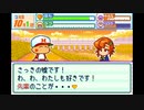 【BGM】パワポケ7　ポッ♡