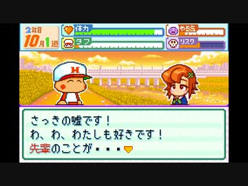 【BGM】パワポケ7　ポッ♡
