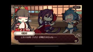 式姫絆語り　卑弥呼の巻