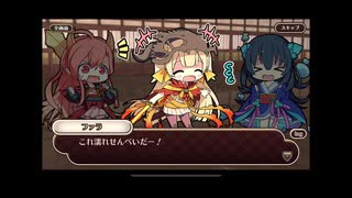 式姫絆語り　濡女子の巻