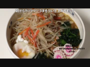 これ絶対うまいやつ!濃厚噌味を「もやし」タップリ札幌ラーメン仕立てで