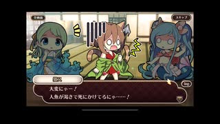 式姫絆語り　安長姫の巻