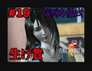 今も好かれる過去の名作【ファイナルファンタジーVIII リマスタード】#19