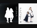 【ひとつき】アンハッピーリフレイン【踊ってみた】