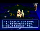 【伝説のオウガバトル実況プレイ】リベれもん かた瀬のウォーズランド大冒険 Part39【涼夏亭れげ部】