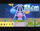 【ゆめにっき派生】夏見心地  ≪part3≫【実況】