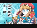 【ポケモン剣盾】ア ロ タ イ G ‐Part7‐ クロスゼクス編 vsSaba