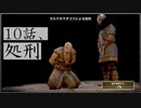 M&B2 bannerlord 実況：１０話：悪辣な領主になるための非道な旅の記録？