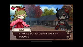 式姫絆語り　とこよの巻