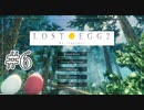 また生卵になりました #6【LOST EGG 2】