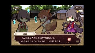 式姫絆語り　葉月の巻