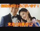 朝比奈彩のファンです。山下健二郎との結婚は祝福できない。（三代目J SOUL BROTHERS　電撃結婚　交際2年）