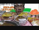 ファミリーマートで開催されている夏のカレーまつりに参戦してみた