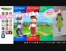 初めてのオンラインゴルフ！！果たして勝てるのか？　日常演舞のマリオゴルフ実況第十幕（この動画はシュウさんとのコラボ前に撮影したものです）