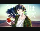 砂の惑星/ハチ　歌ってみた【繋樹ルート│VTuber】