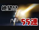 【実況】闇深ガチャ動画『Apex Legends』