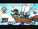 【ゲーム実況】ドラクエⅢをちゃんとやる。part.20【ちゃんとやるシリーズ】