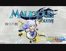 【アイマス×MALICIOUS FALLEN】M@LICIOUS GENESIS　第十八話