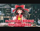【トラウマブレーカー】SCP-056-JP・殺人温水便座【ゆっくり解説】