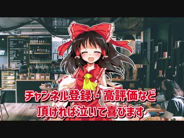 【トラウマブレーカー】SCP-056-JP・殺人温水便座【ゆっくり解説】
