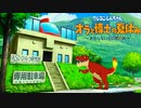 オラの夏休みで子どもに戻ろうよ-12日目-【クレヨンしんちゃん オラと博士の夏休み～おわらない七日間の旅～】【実況】