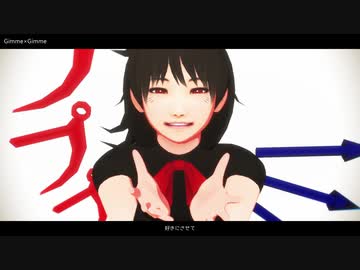 【そばかす式】ぬえちゃんで「Gimme×Gimme」