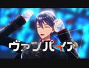 【にじさんじMMD】ヴァンパイア【剣持刀也】