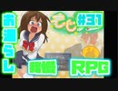 Pメモリーという名のイベントシーンが追加された件【もじクエ】