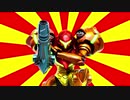 #METROIDクソダジャレ部　サムス