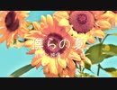 故郷を感じるノスタルジックなピアノソロ「僕らの夏」【ロイヤリティフリーBGM】